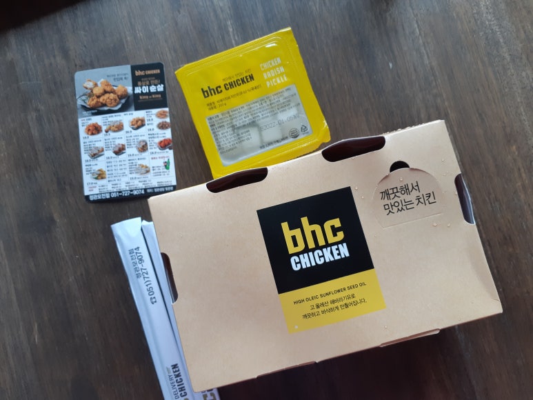 BHC(비에이치씨) 모전점 이미지