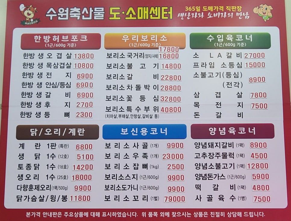 수원축산물도소매센터 이미지