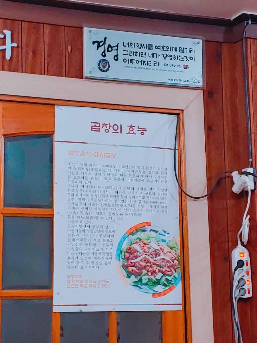 예산전통곱창 이미지