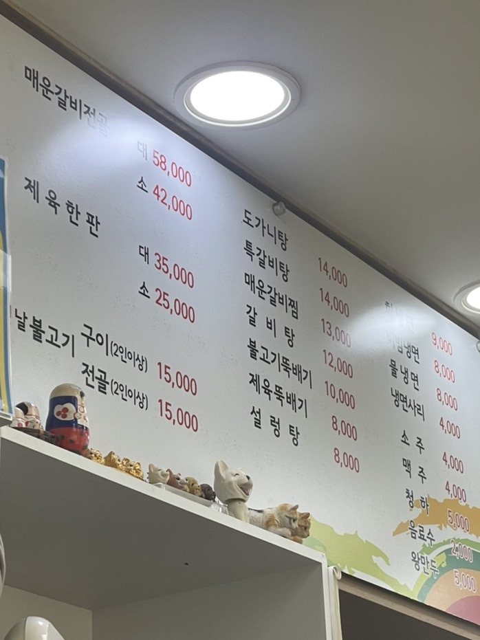 꿀쌈함흥면옥 이미지