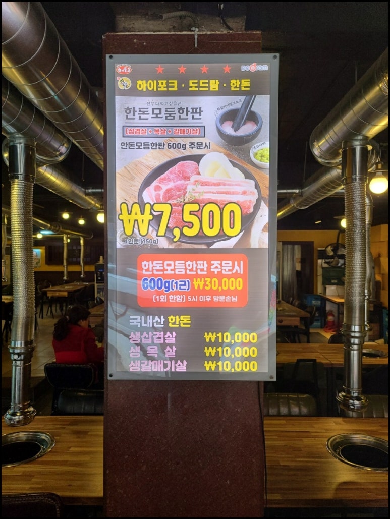은행동비비큐집 이미지