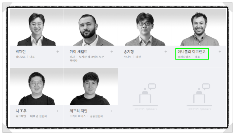 Celo 이미지