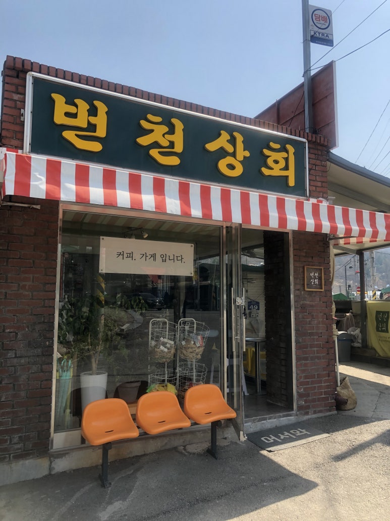 산성상회 이미지