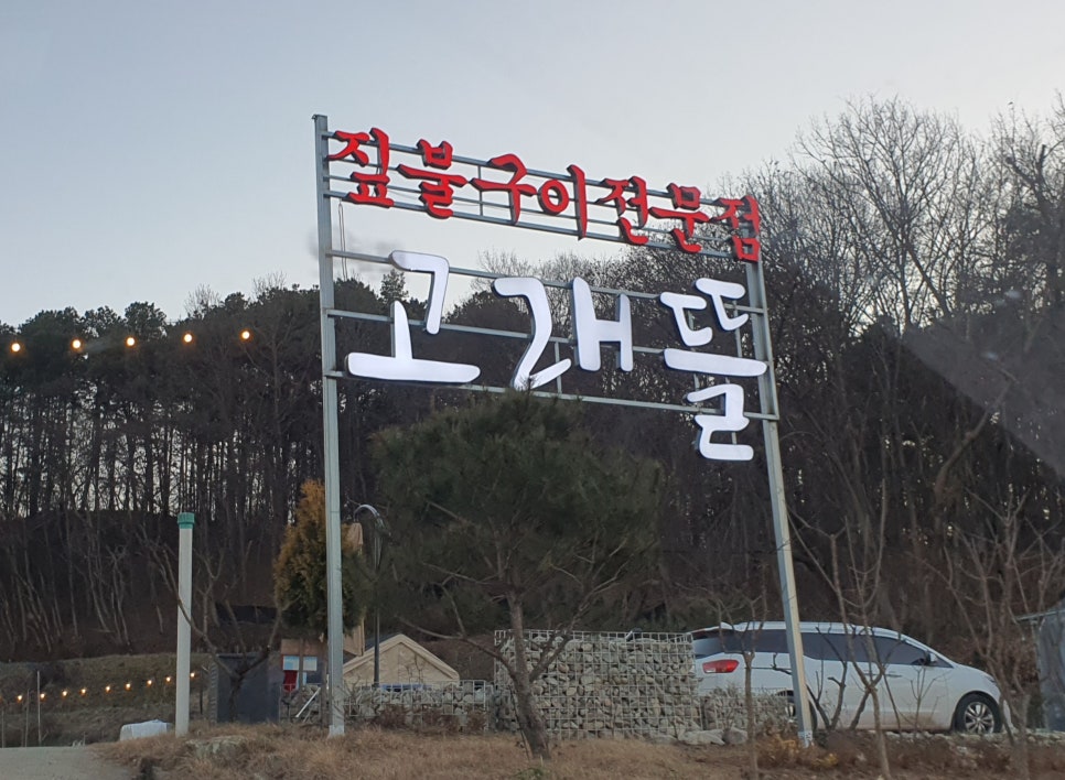 고래뜰 이미지