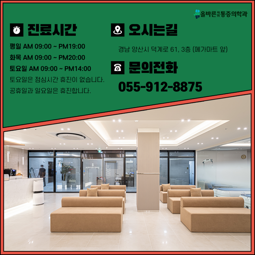 메가마취통증의학과의원 이미지