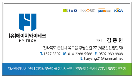 에이치와이테크 이미지