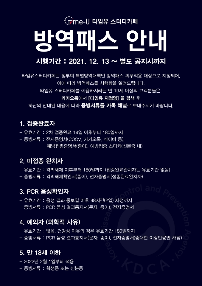 타임유스터디카페탄현점 이미지
