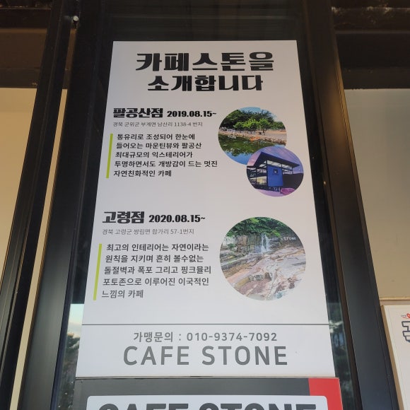카페스톤 이미지