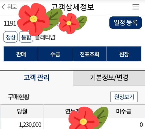 아모레개봉방판 이미지