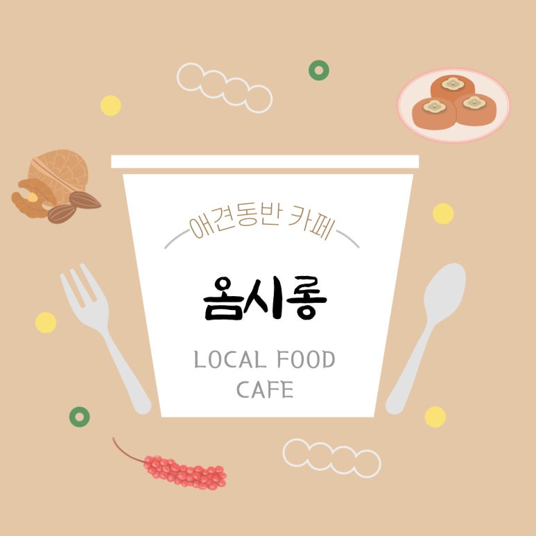 안녕식품 이미지