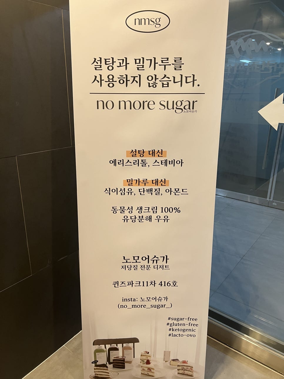 노모어슈가 이미지
