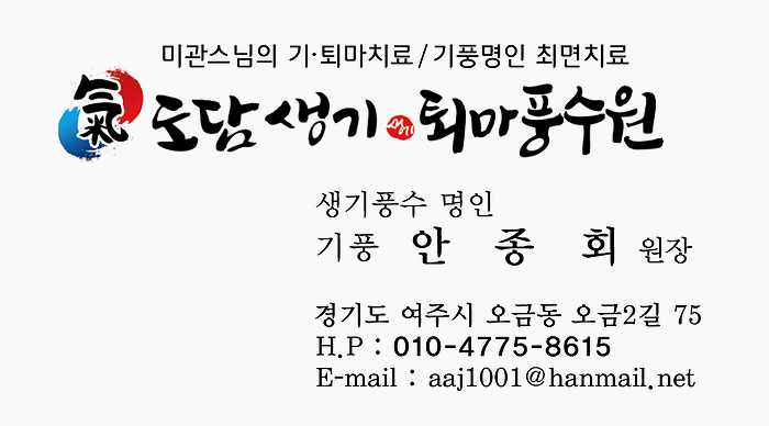 도깨비가구장터 이미지