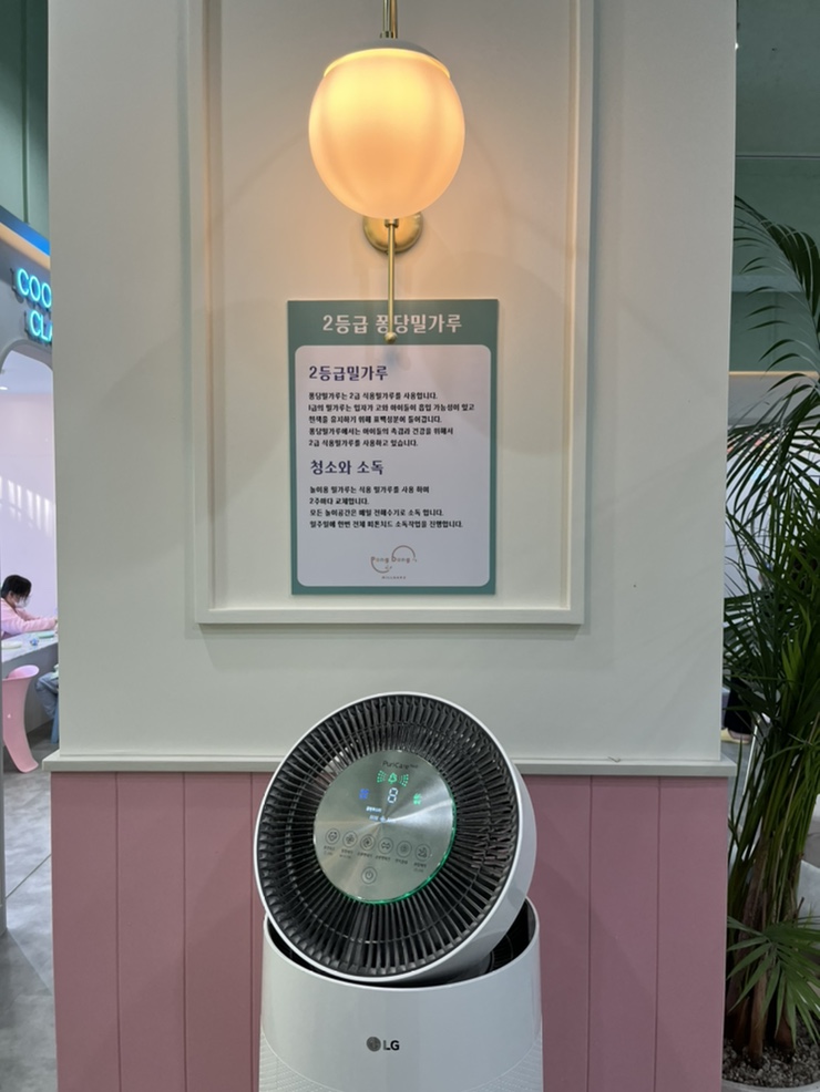 퐁당밀가루 이미지