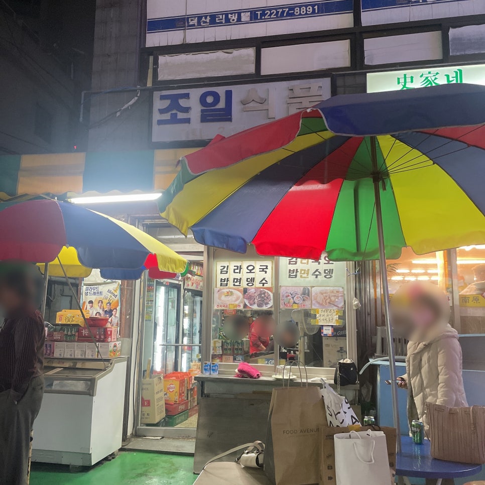 조일식품 이미지