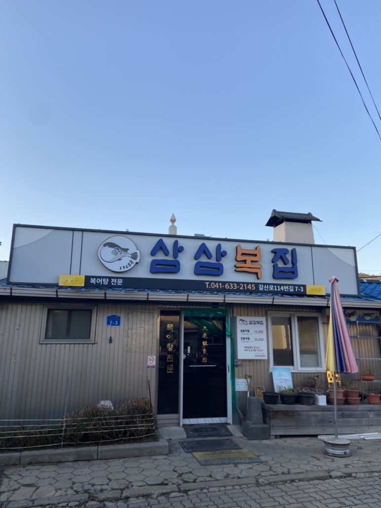 복집만두 이미지