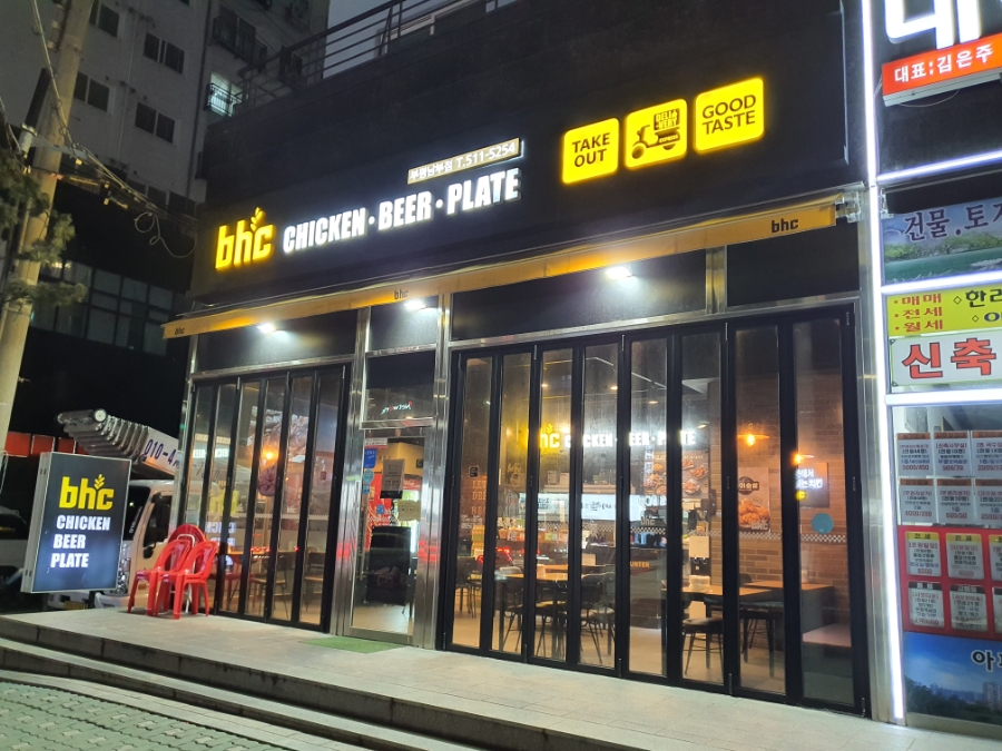 비에이치씨치킨부평남부점 이미지