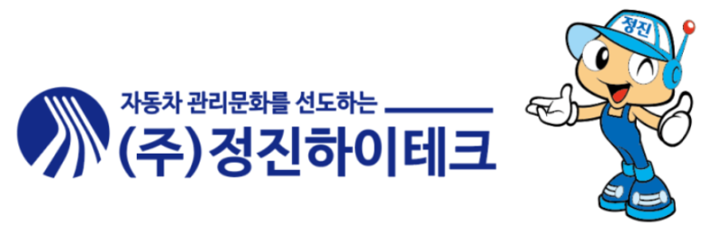 정진환경 이미지