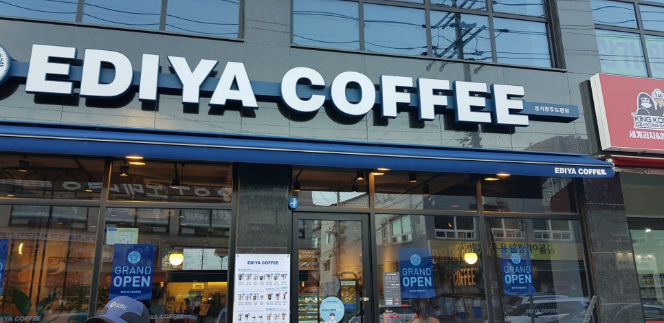 이디야커피경기광주도평점 이미지