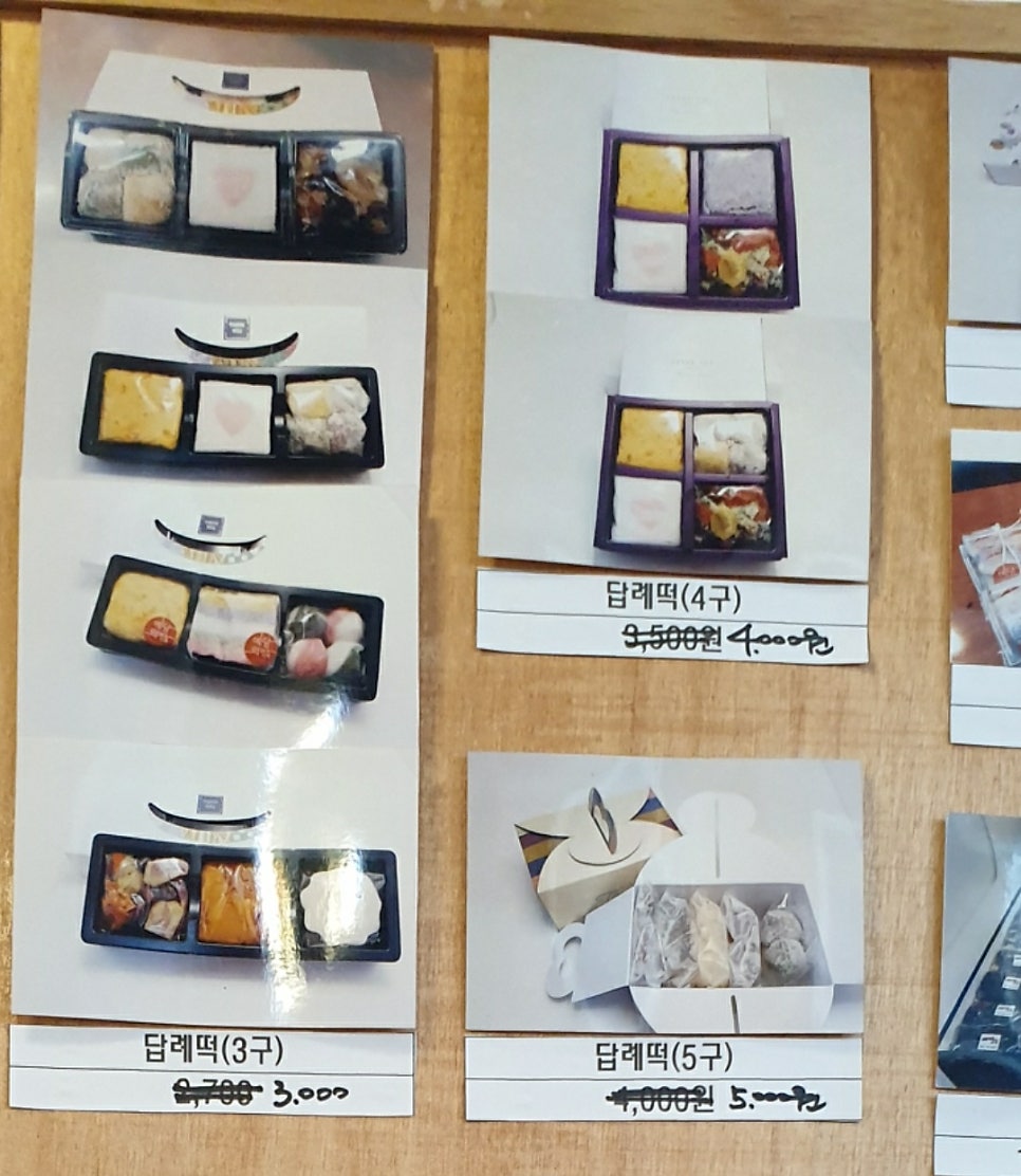 예당떡방 이미지