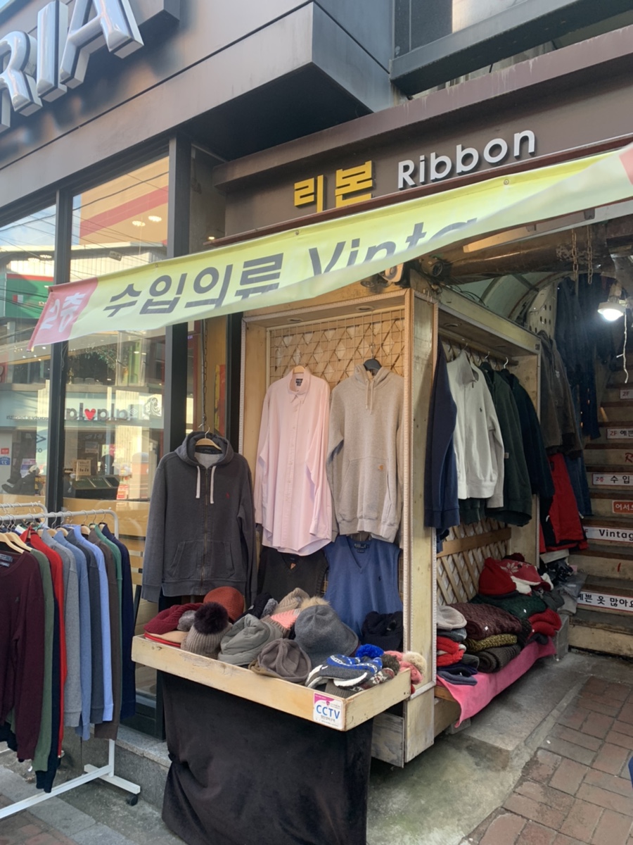 리본구제샵 이미지
