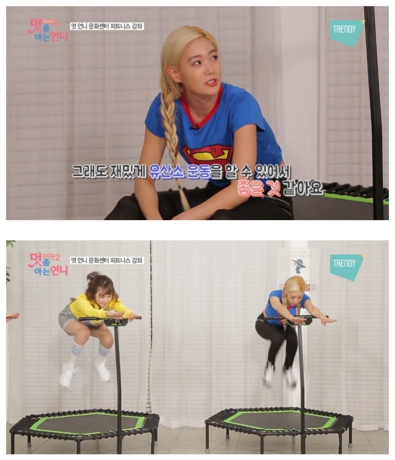 갈매더점핑 이미지