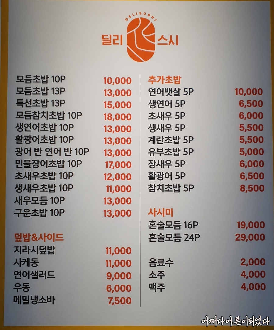 스시201남 이미지