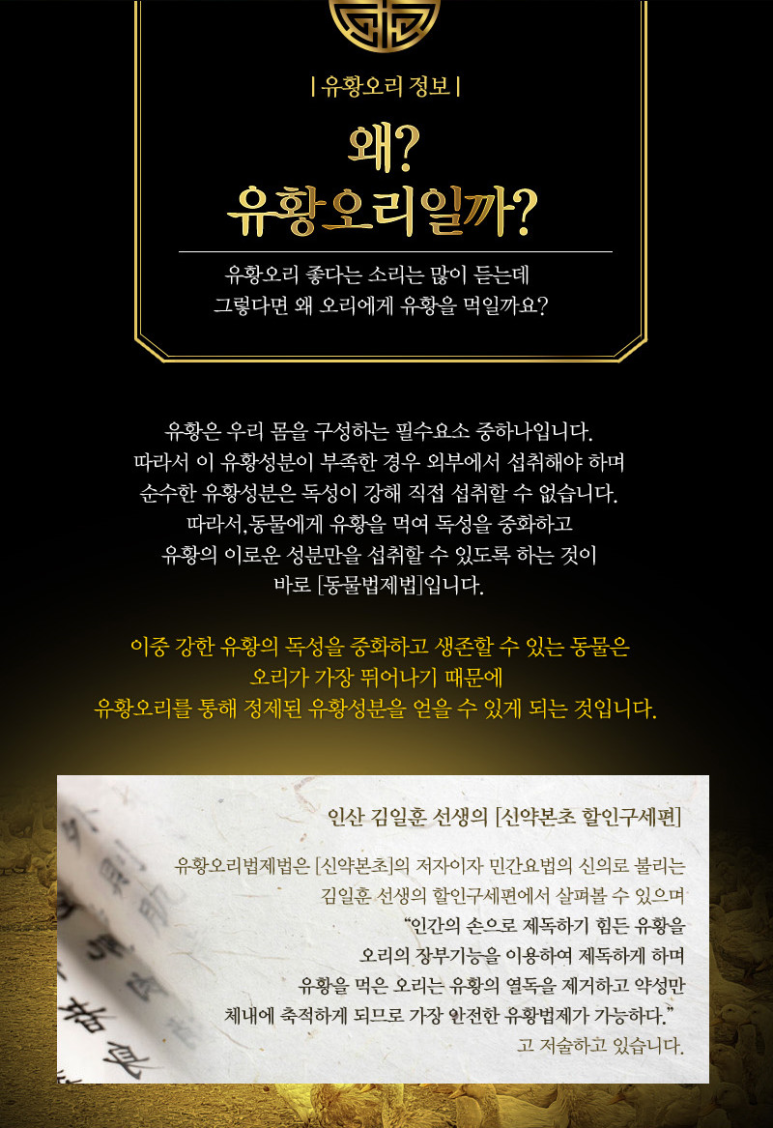 명인오리 이미지