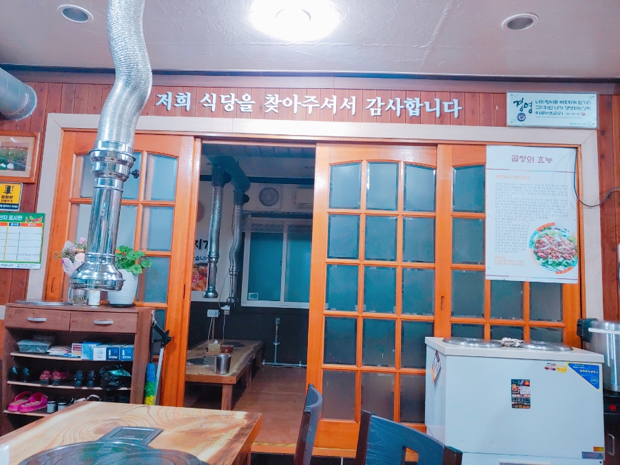 예산전통곱창 이미지