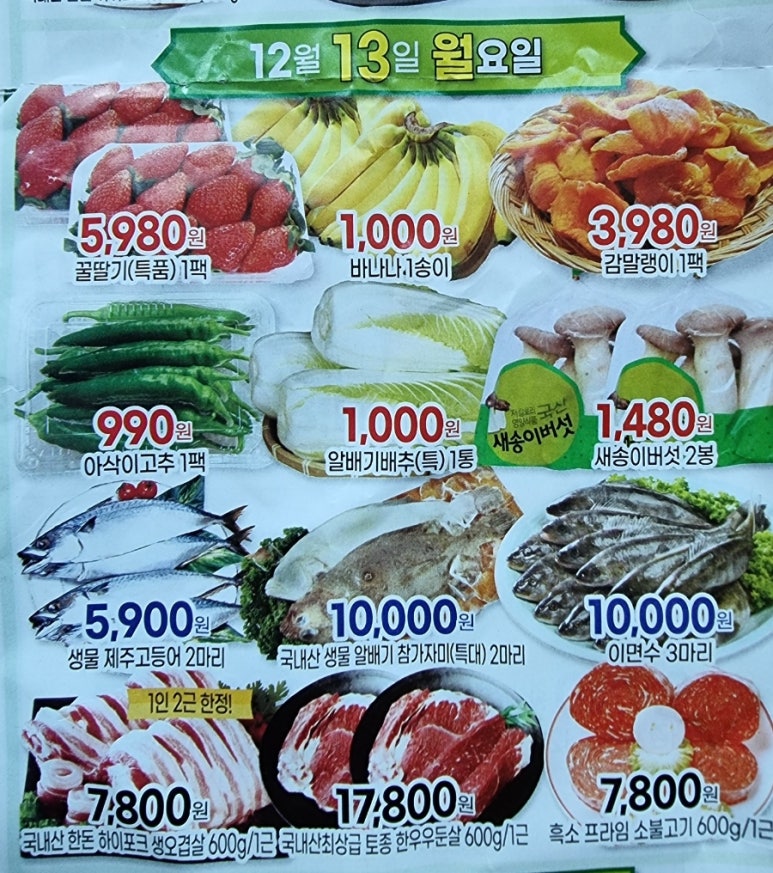에이원마트 이미지