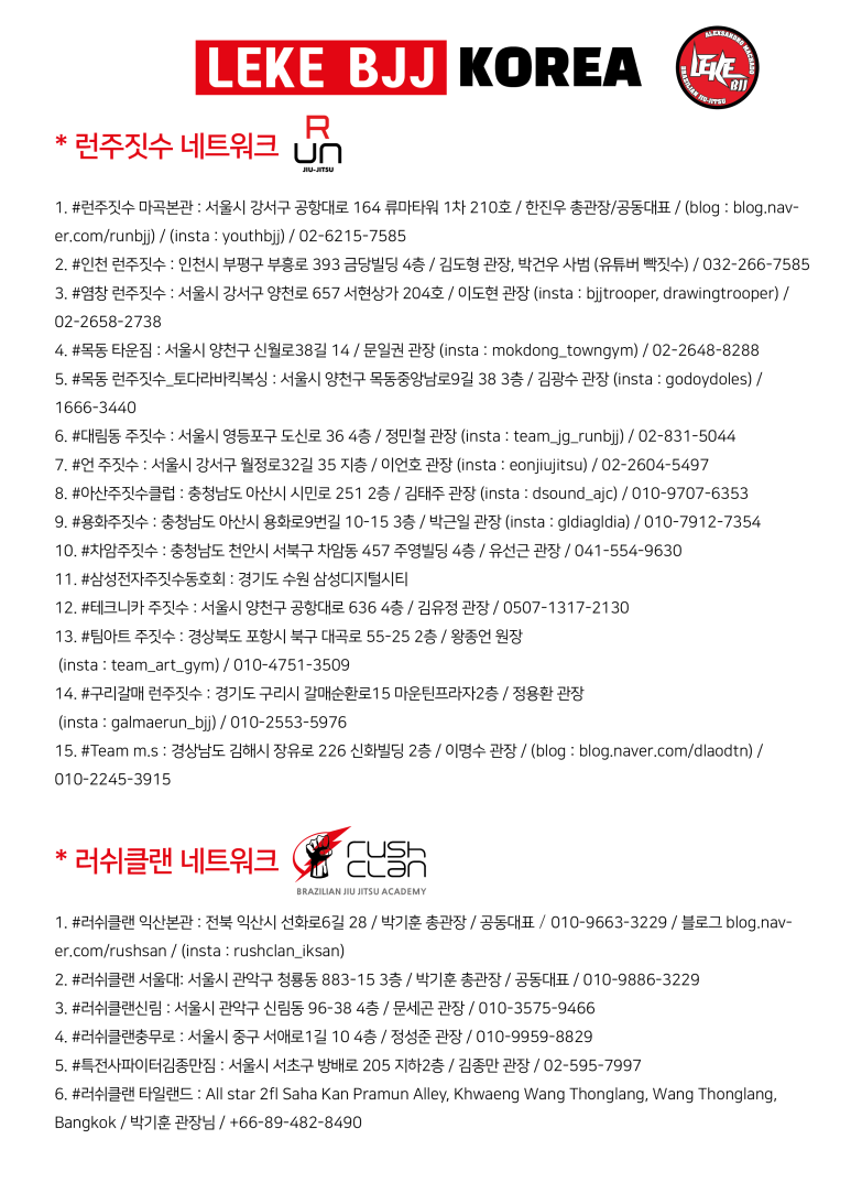 구리갈매런주짓수 이미지