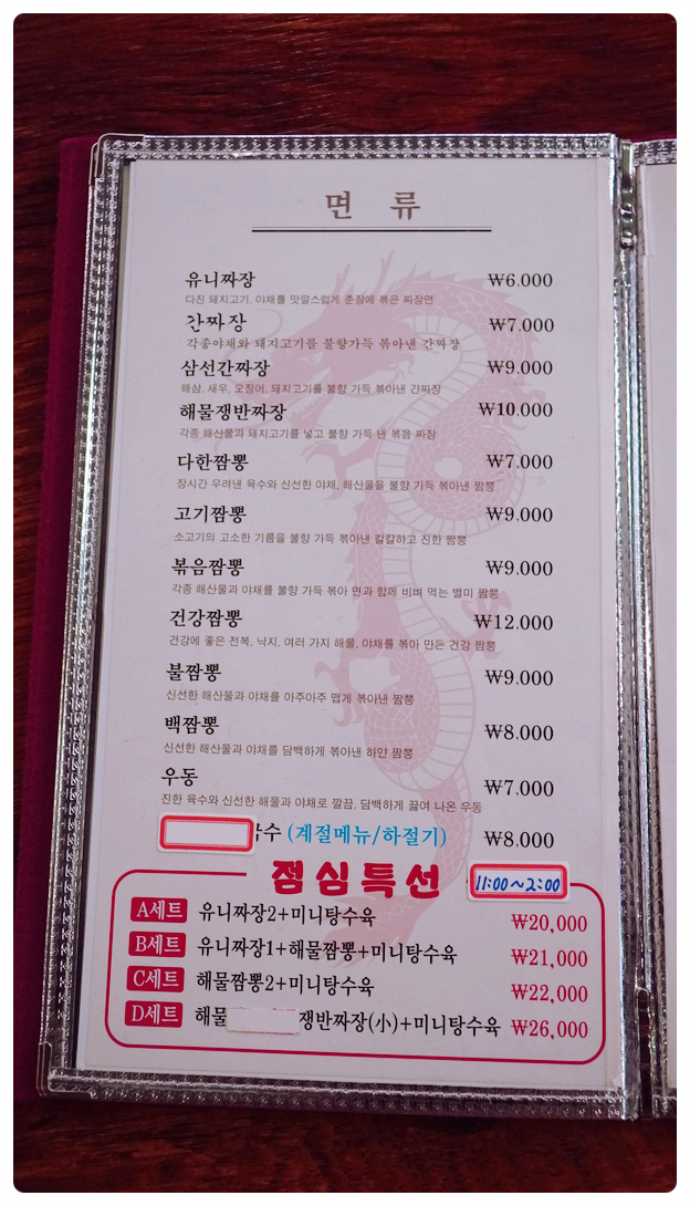 다한차이나레스토랑 이미지