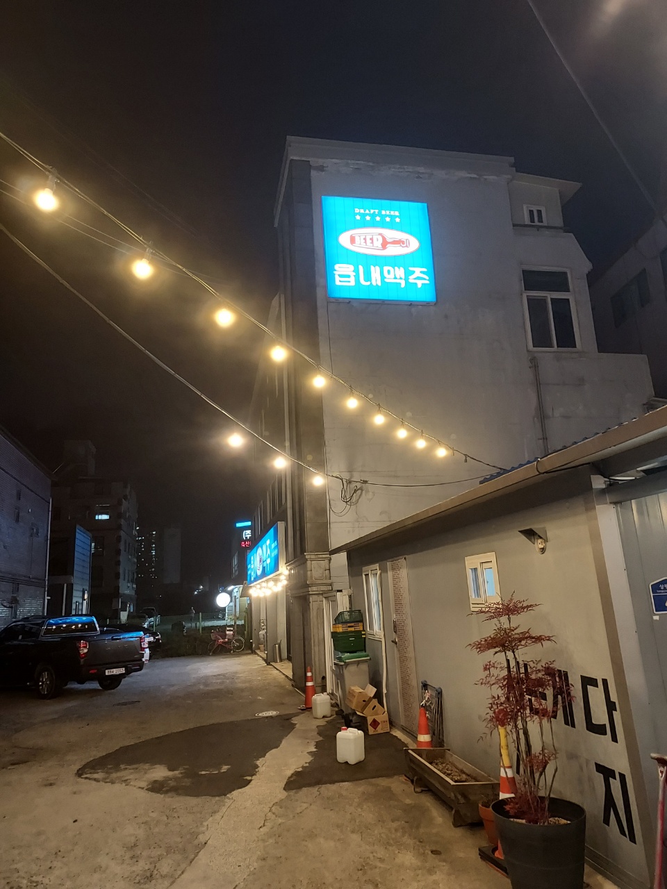 읍내삼겹 이미지