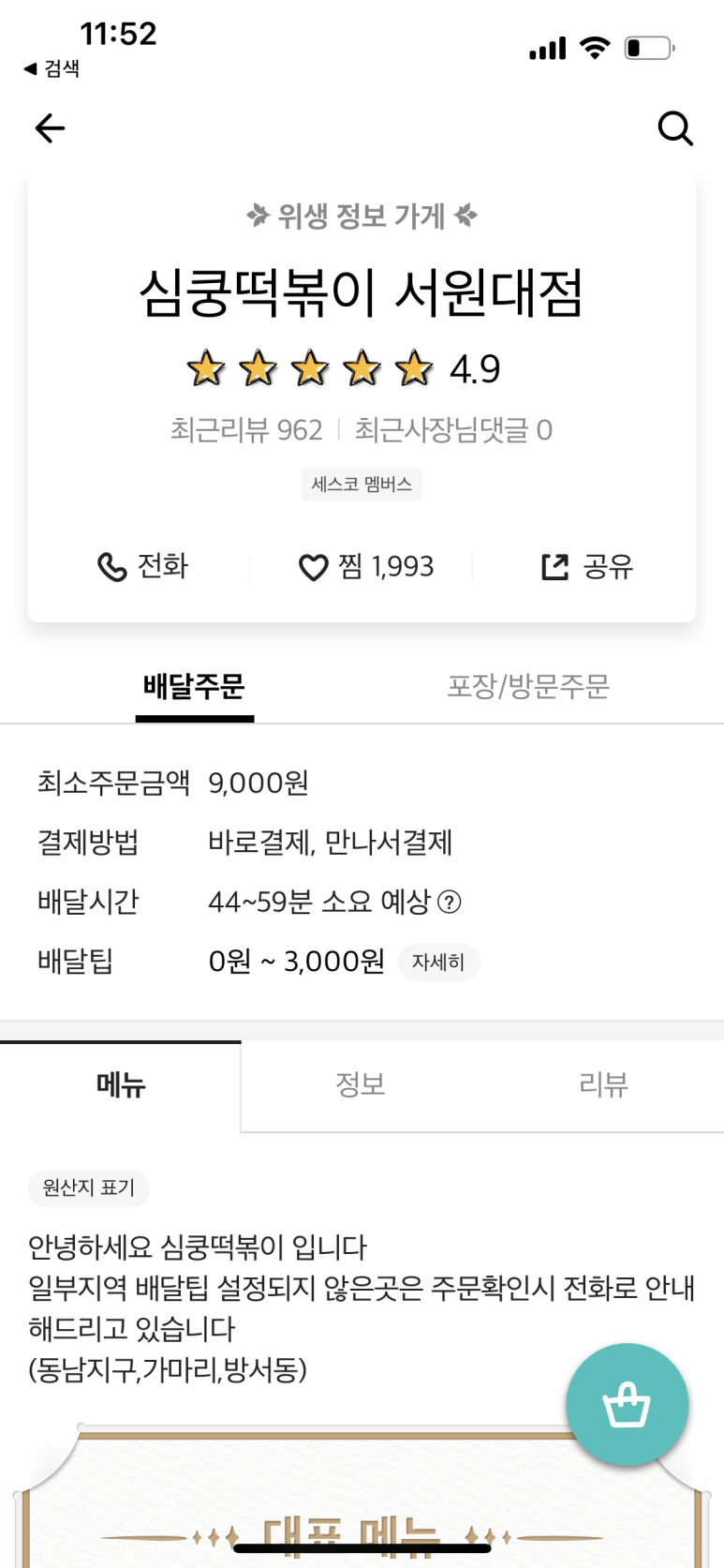 꽃다리주유소 이미지