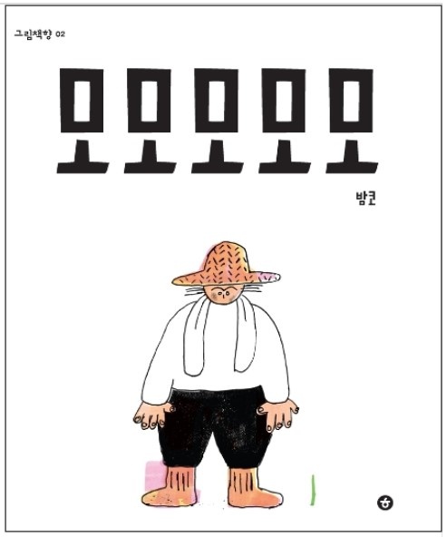 모모모 이미지
