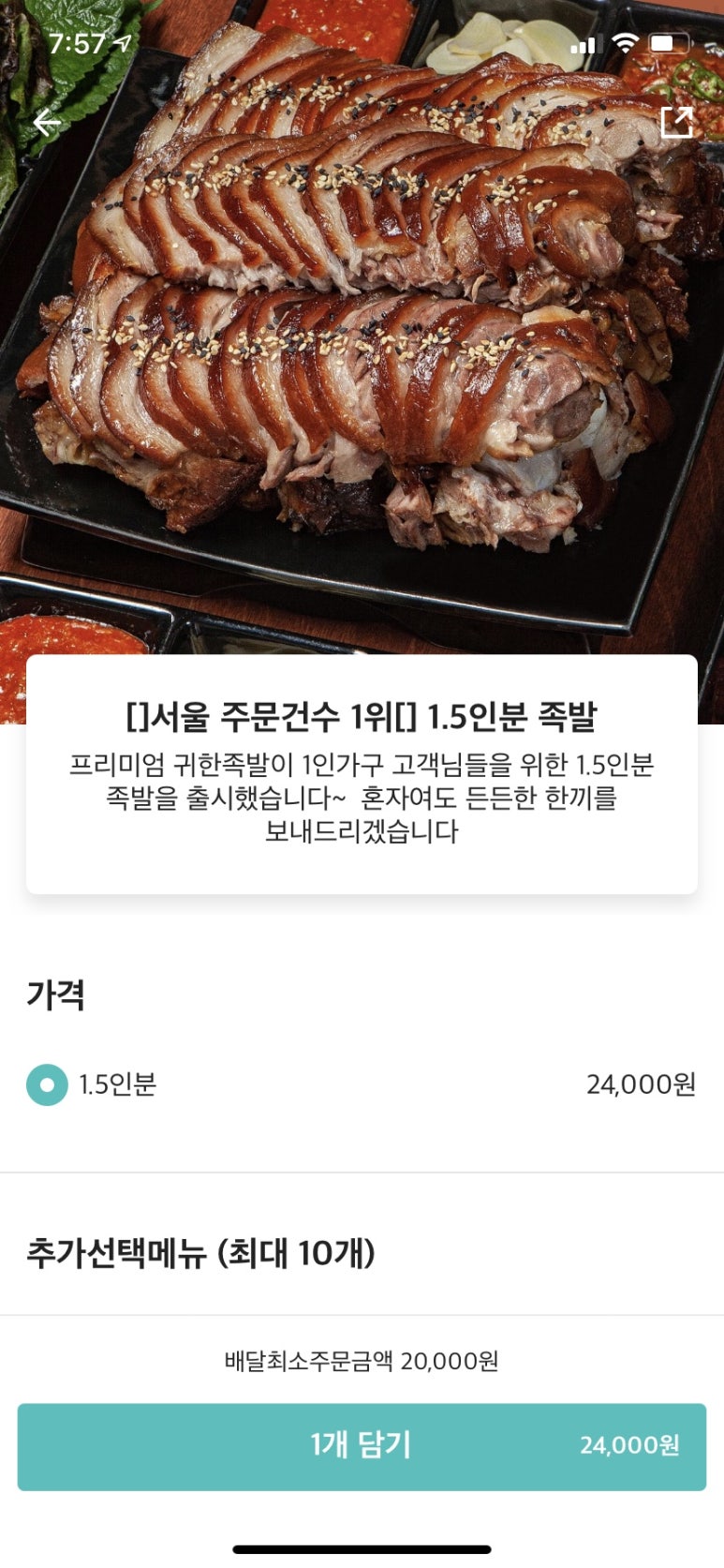귀한칼국수 본점 이미지