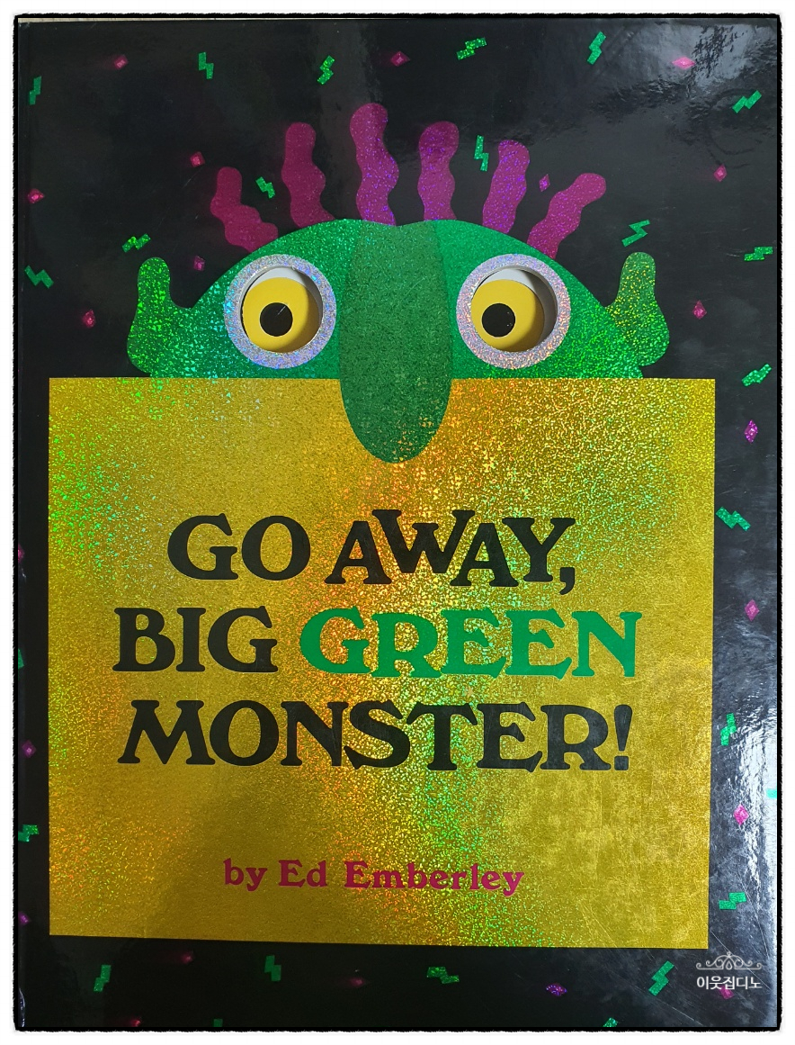그린몬스터(GREEN MONSTER) 이미지