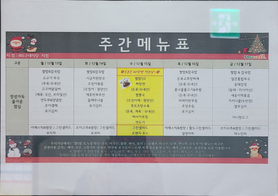 (주)푸르웰 이미지