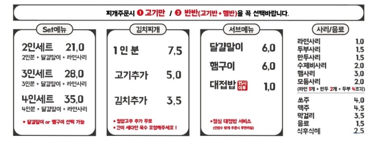 백채김치찌개 고척점 이미지