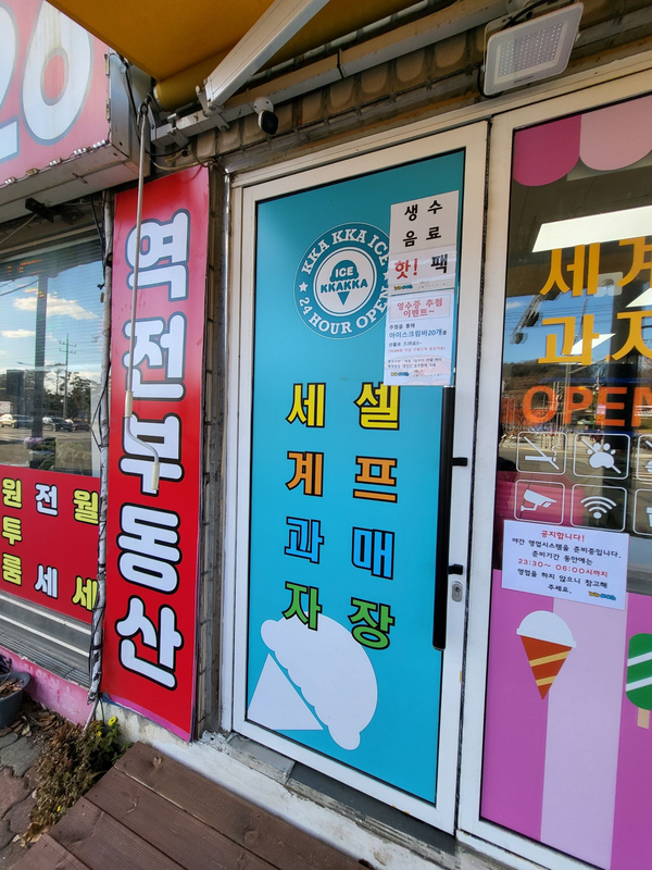 까까아이스 이미지