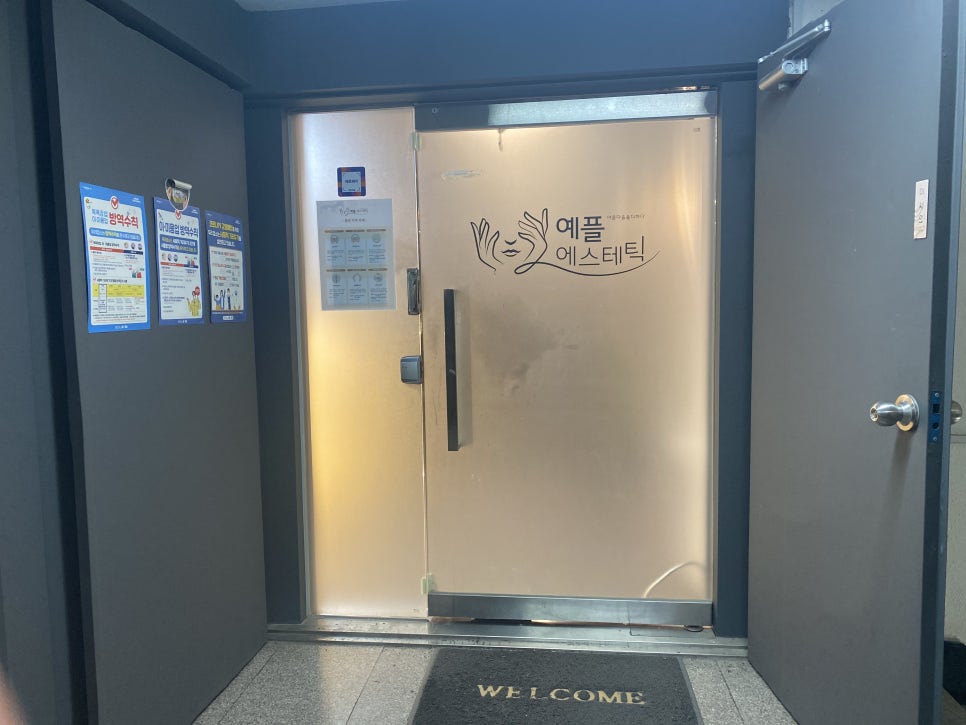 혜원에스테틱 이미지