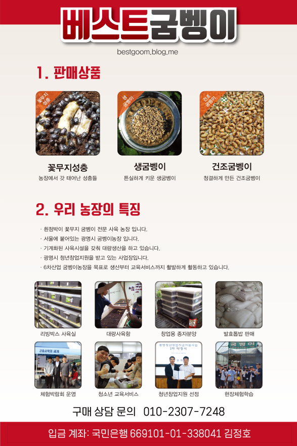 광명방앗간 이미지