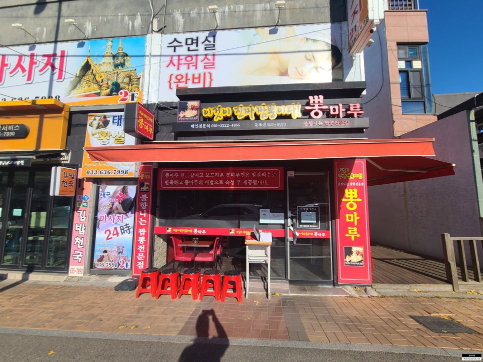 뽕마루속초점 이미지