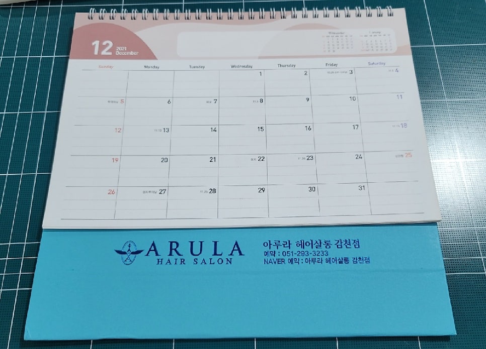 아루라 헤어살롱 이미지