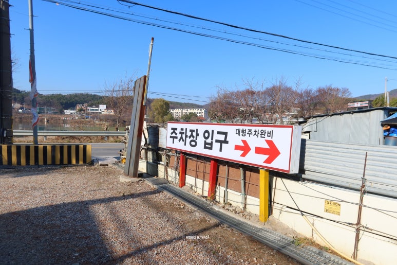 칠곡생오리주물럭 이미지