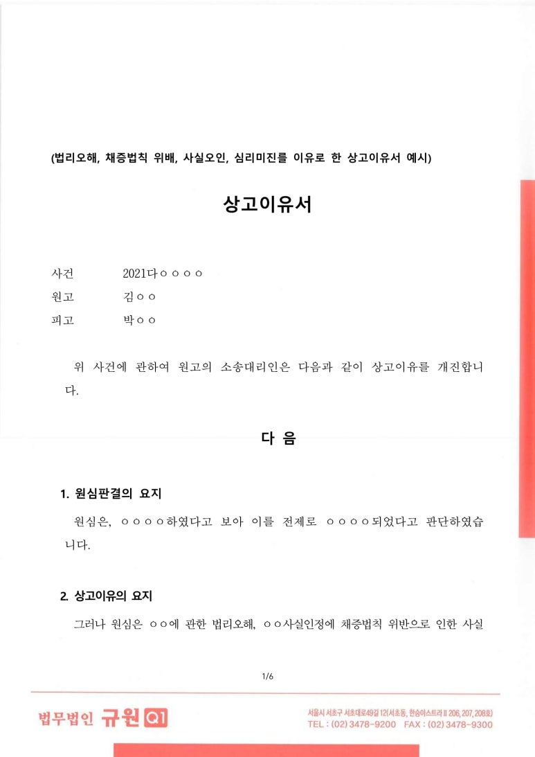 법무법인규원 이미지