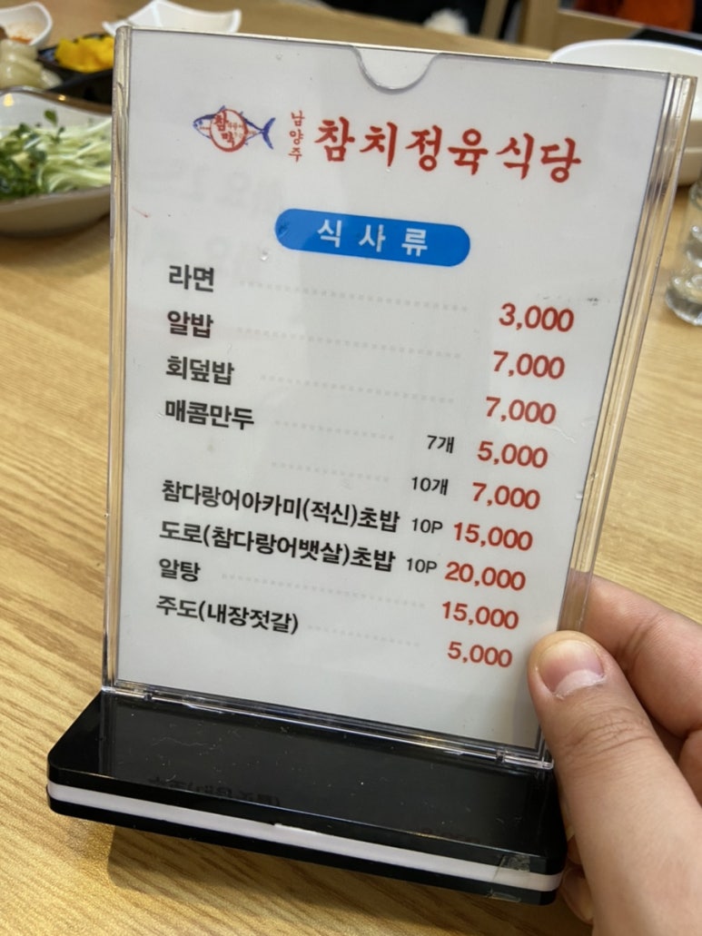 참막 참치정육식당 이미지