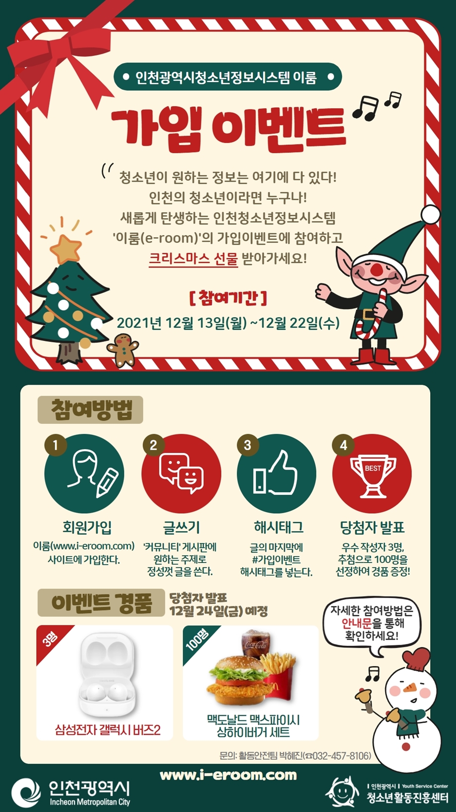 이룸정보시스템 이미지
