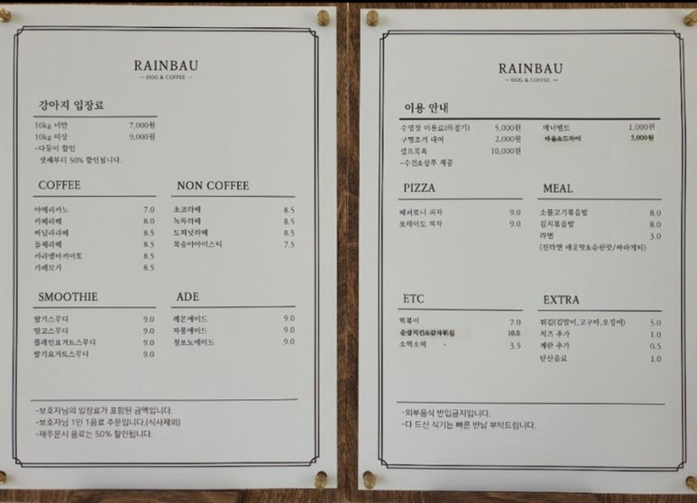 레인바우애견카페 이미지