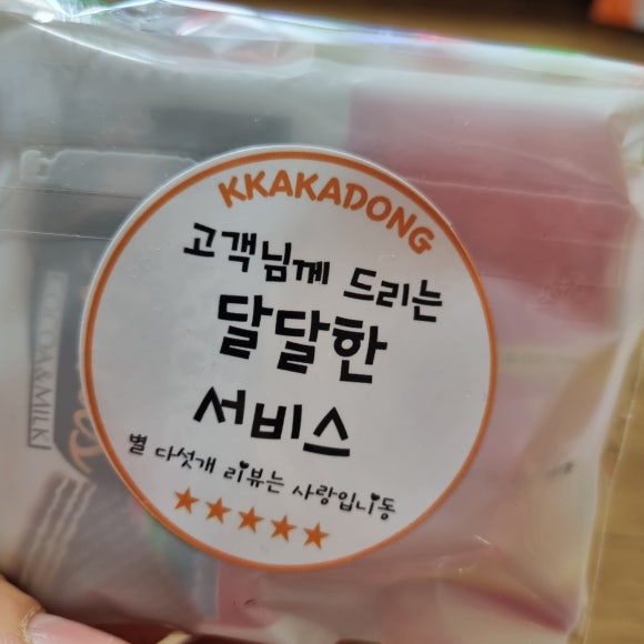 까까동 이미지