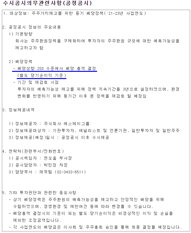 (주)에스제이그룹 이미지